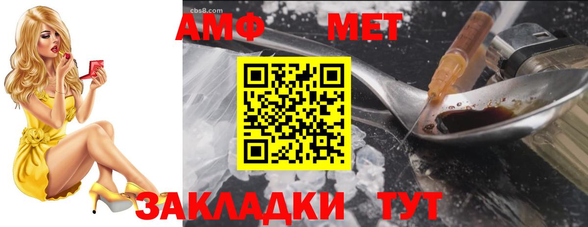 АМФЕТАМИН Розовый  АМФ  Ессентуки  Вход с VPN 