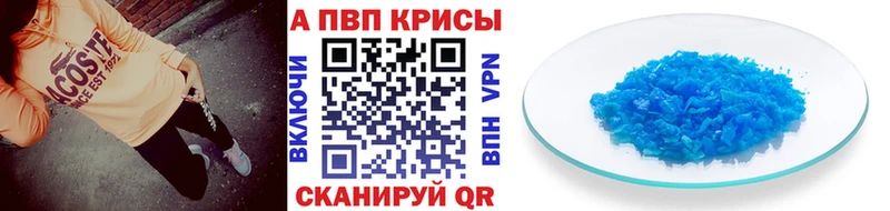 A PVP крисы CK  Ессентуки 