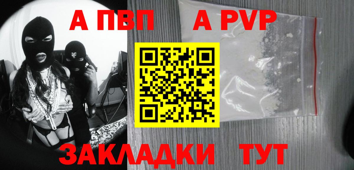 Alpha-PVP мука Ессентуки