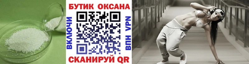 Бутират оксана  Ессентуки 