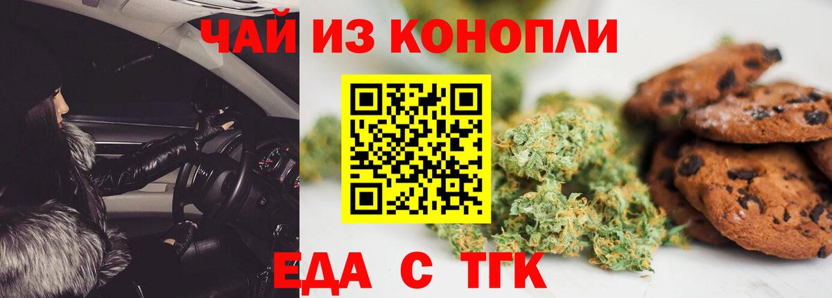 Печенье с ТГК конопля  Ессентуки 