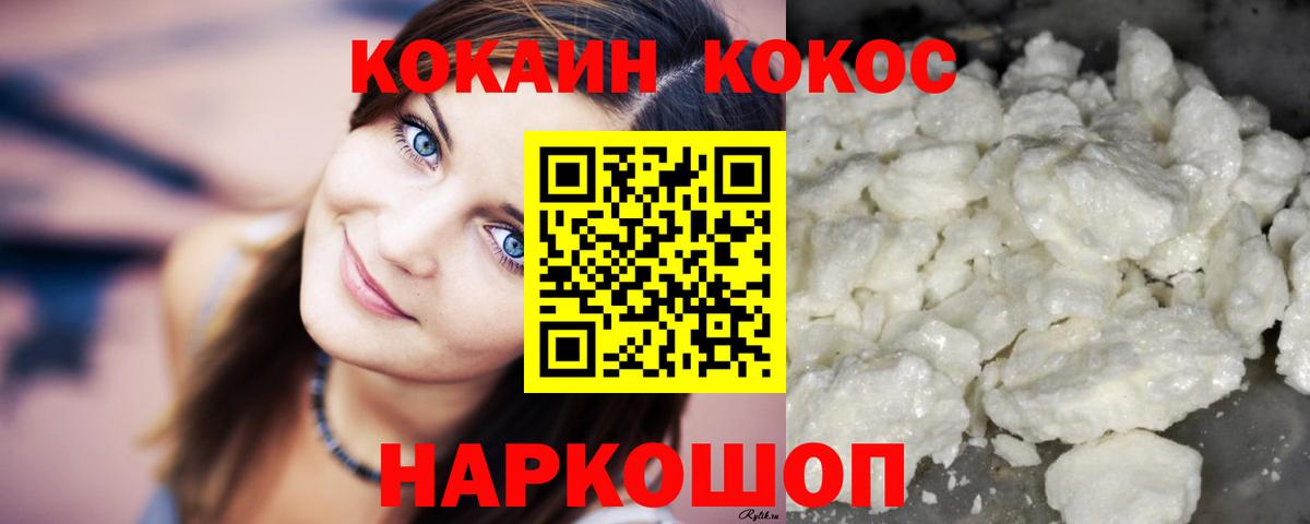 КОКАИН 99%  что такое   Ессентуки  Вход с VPN  COCAIN Fish Scale 
