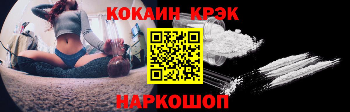 COCAIN VHQ Ессентуки