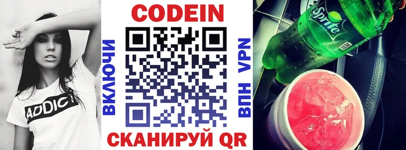 дарнет шоп  Ессентуки  ссылка на мегу как войти  Кодеин напиток Lean (лин) 