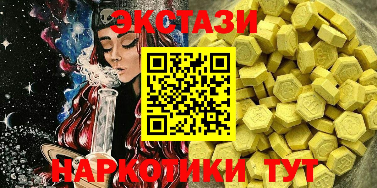 Ecstasy Cube  ЭКСТАЗИ  Ессентуки 