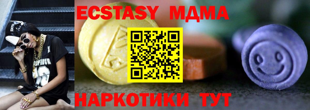 Экстази Philipp Plein  Вход с VPN  ЭКСТАЗИ  Ессентуки  Экстази XTC 