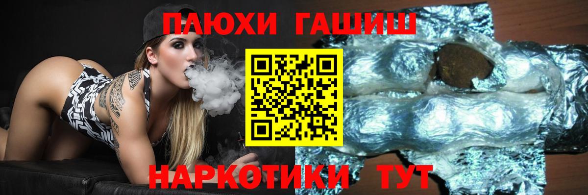 ГАШ Premium  ГАШИШ ice o lator  Ессентуки 