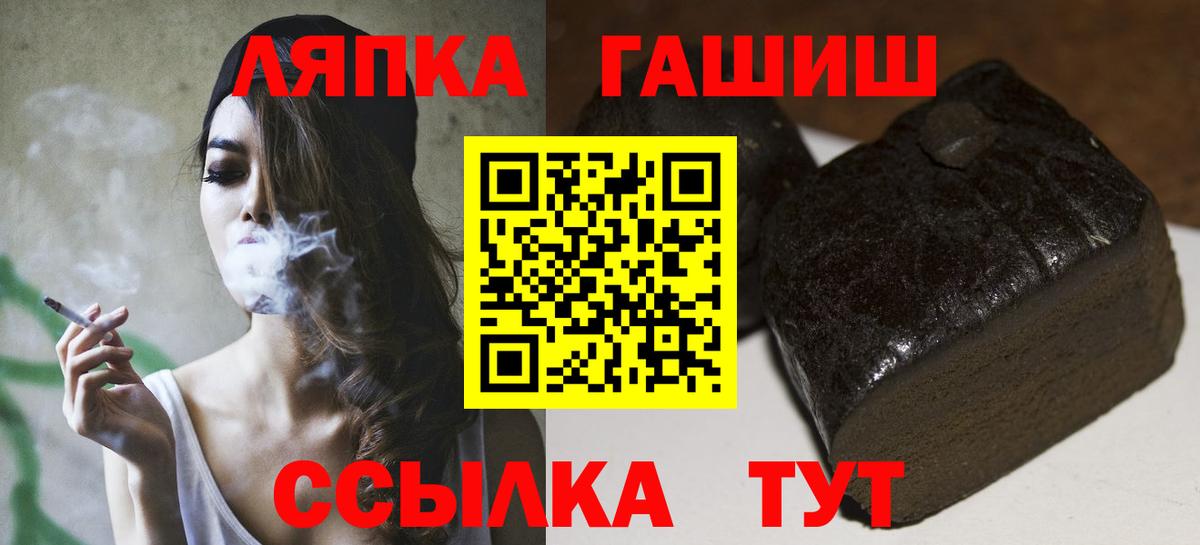 ГАШИШ Ice-O-Lator  Гашиш  ГАШИШ 40% ТГК  Ессентуки  Вход с VPN 