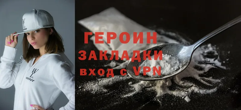 ГЕРОИН Heroin  Ессентуки 