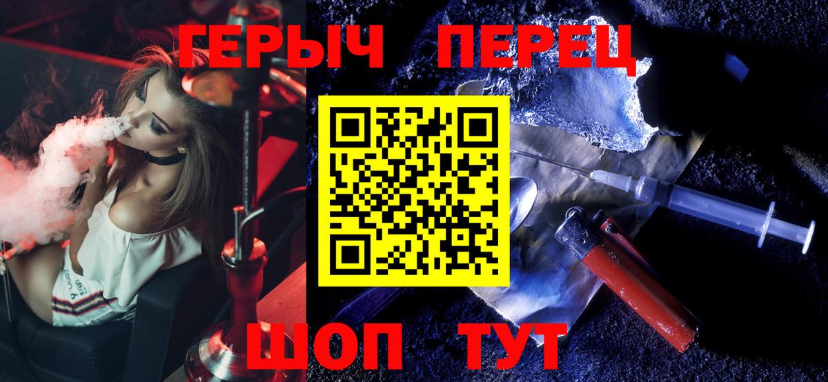 Героин афганец Ессентуки
