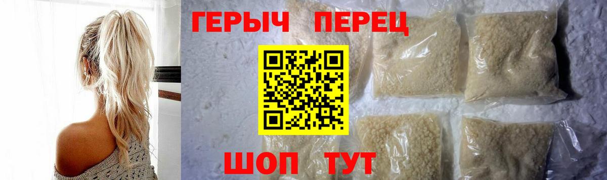 Героин  ГЕРОИН белый  Вход с VPN  Ессентуки 