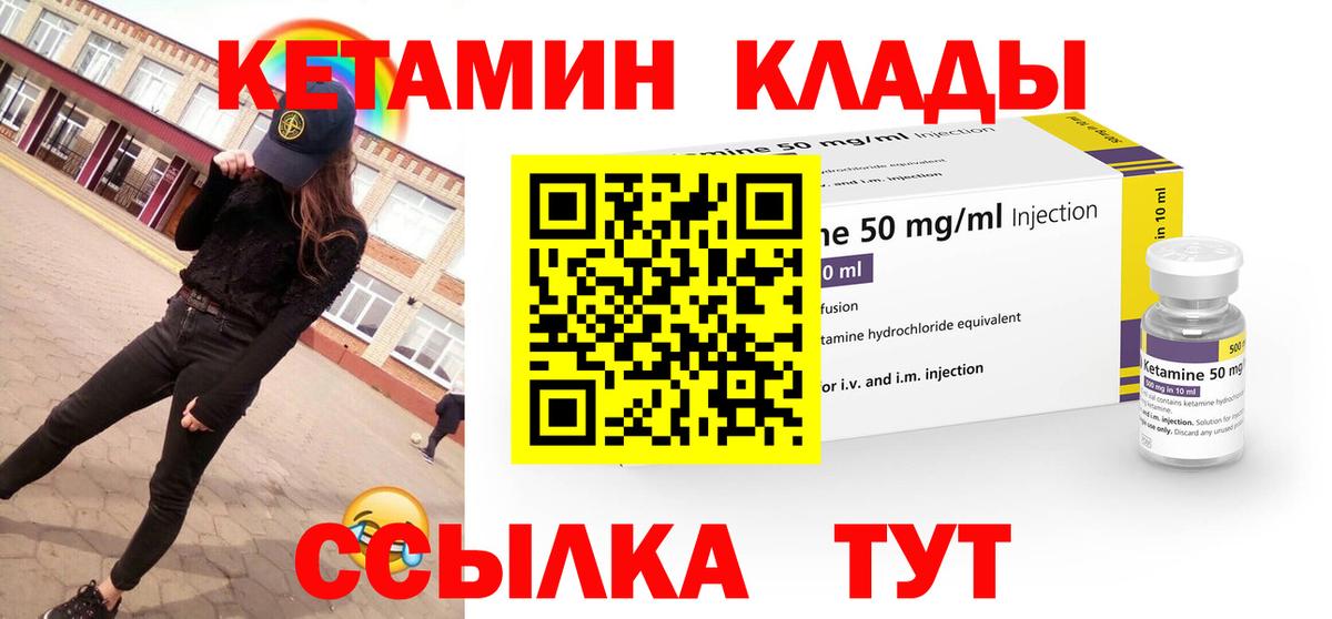 КЕТАМИН VHQ  Вход с VPN  omg рабочий сайт  Ессентуки 