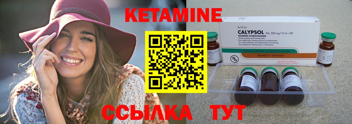 КЕТАМИН ketamine Ессентуки