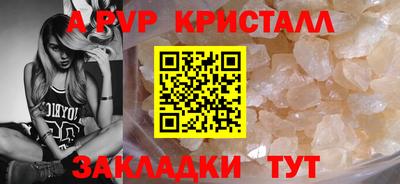 мефедрон Бийск