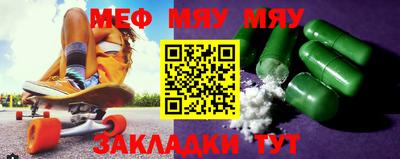 мефедрон Бийск