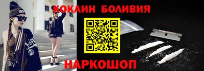 кокаин перу Волгодонск