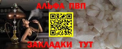а пвп мука Волжск