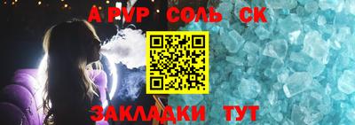 альфа пвп Гусев