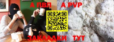 а пвп мука Волжск