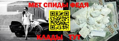 мефедрон Бийск