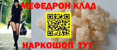 мефедрон Бийск