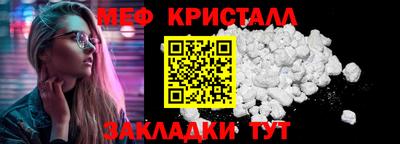 мефедрон Бийск