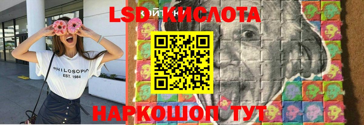 LSD-25 экстази кислота Ессентуки