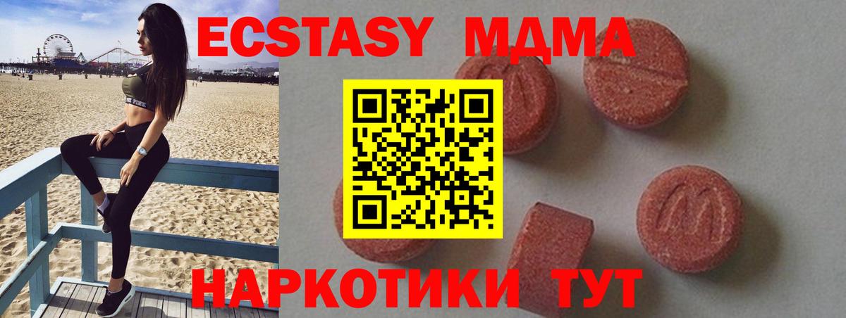МДМА VHQ  MDMA  МДМА crystal  Ессентуки 