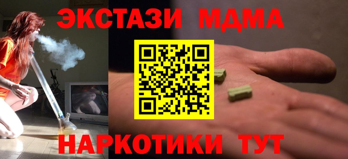 MDMA молли  МДМА Molly  Ессентуки  Вход с VPN 