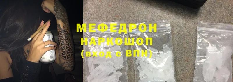 Мефедрон mephedrone  что такое   Ессентуки 