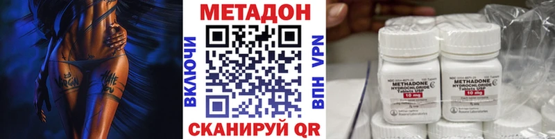 Метадон VHQ Ессентуки