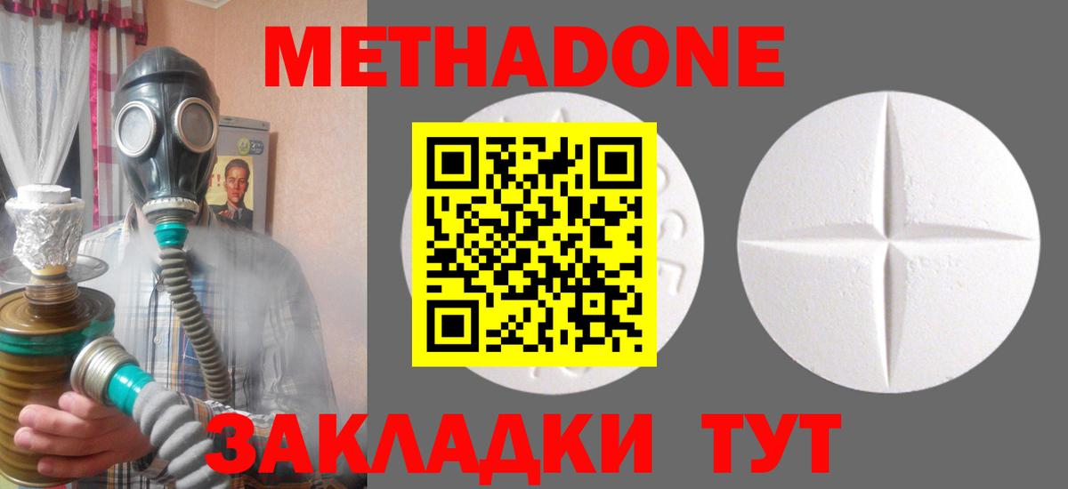 Метадон белоснежный Ессентуки