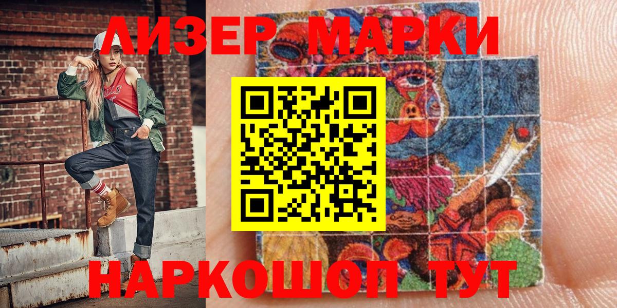 Ессентуки  Наркотические марки  Вход с VPN  Марки 25I-NBOMe 1500мкг 