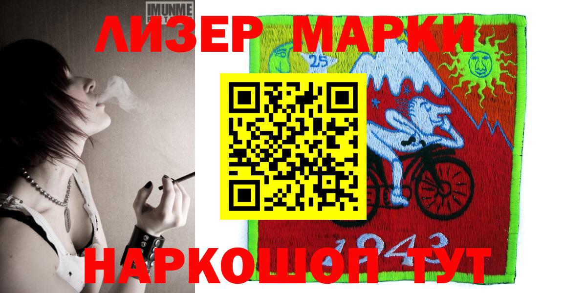 Марки NBOMe 1,8мг  Марки NBOMe 1,8мг  Ессентуки 