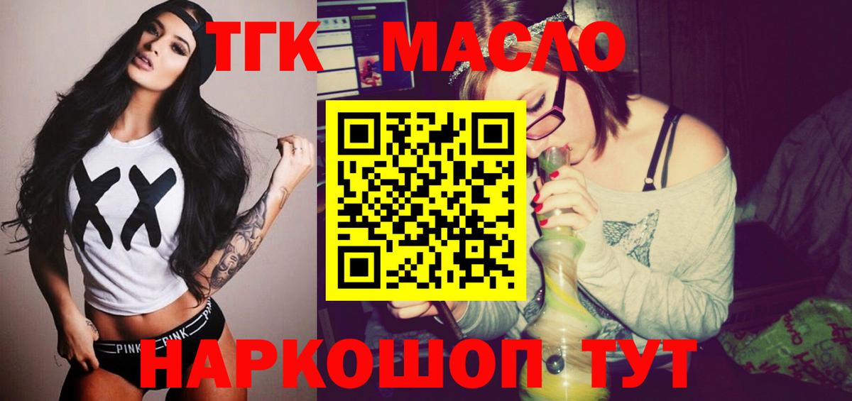 Дистиллят ТГК вейп Ессентуки