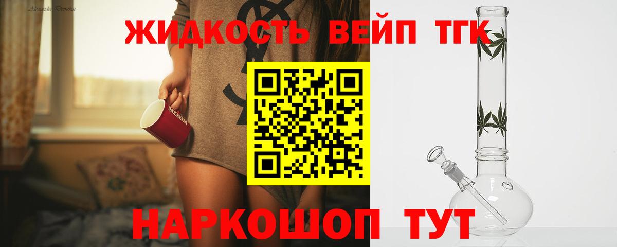 ТГК гашишное масло  Вход с VPN  где найти наркотики  Ессентуки 